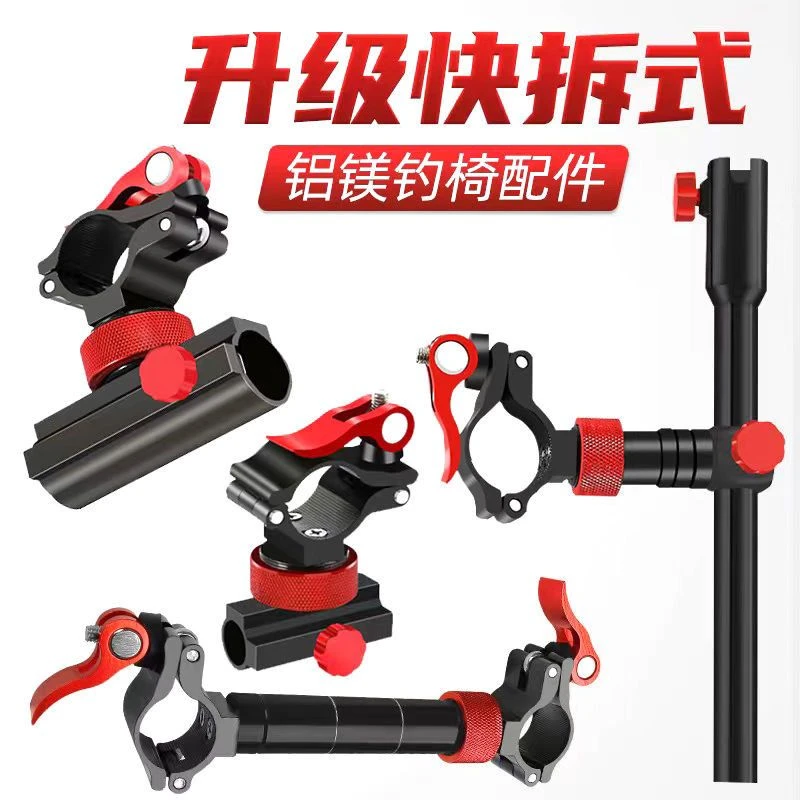 加厚钓椅配件炮台架零件专用野钓鱼护架钓椅饵盘架伞架360度旋转