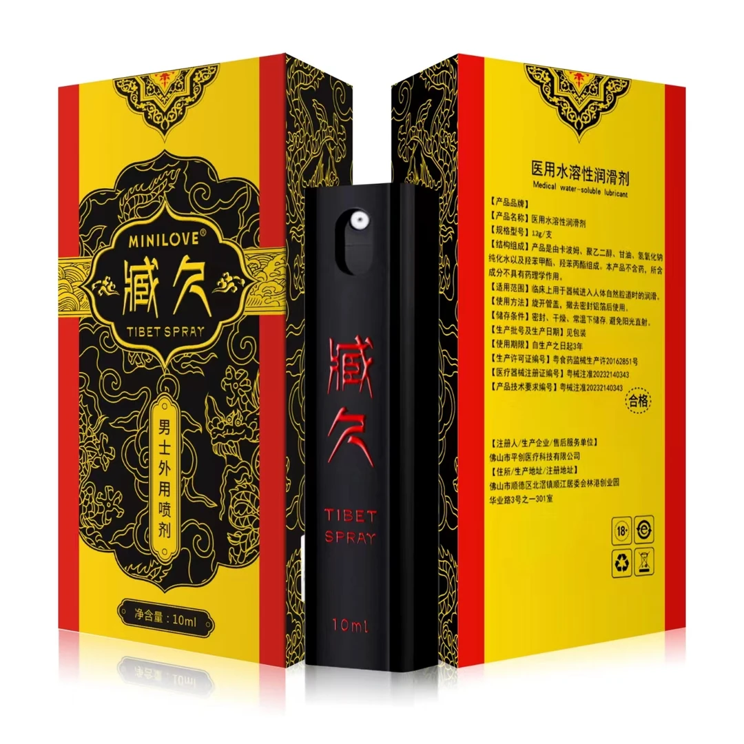 minilove延时降敏喷剂延迟喷剂延长持久夫妻房事保密发货男用女用湿滑快感免洗成人情趣性用品医用水溶性润滑剂私处干涩补水清爽