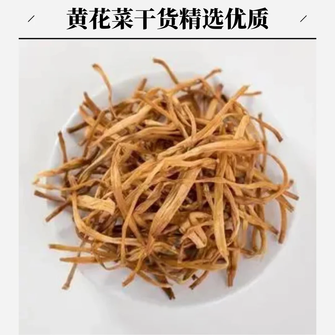 【晓燕推荐】现场称重干黄花菜