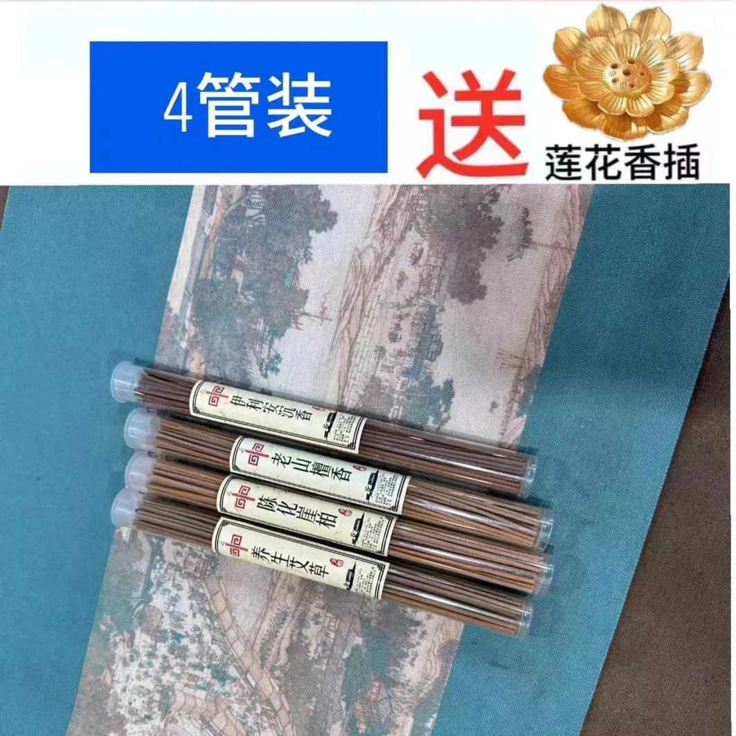 香薰艾草檀香线香卧室内家用持久安神助睡眠沉香带金色莲花香炉