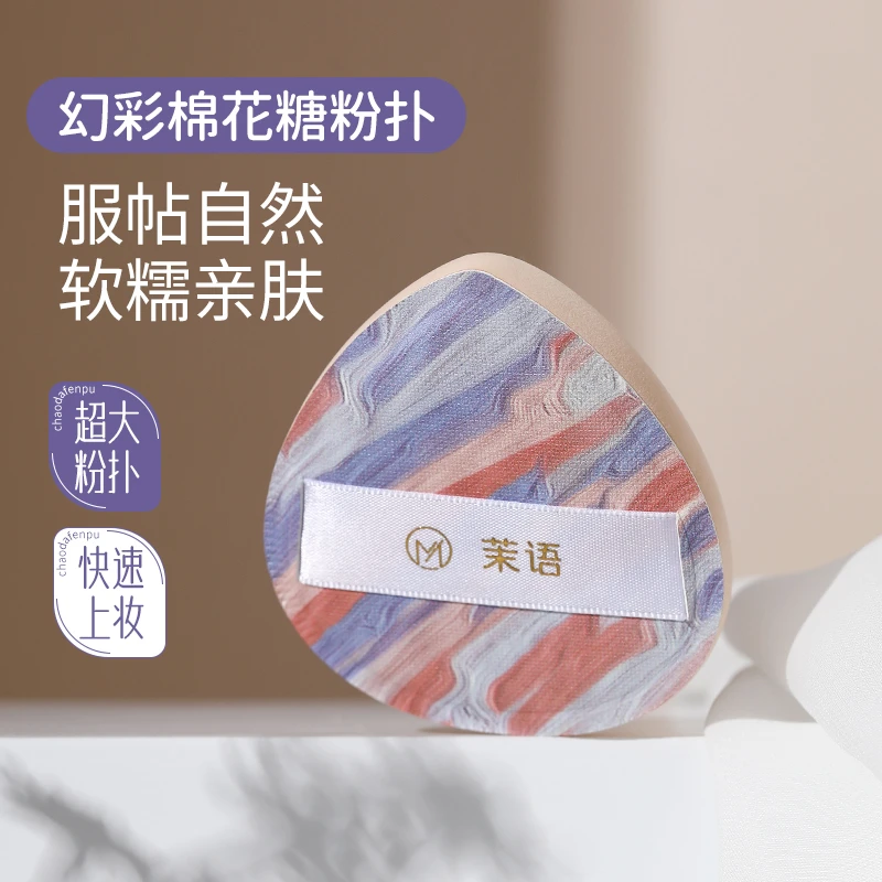 茉语棉花糖粉扑气垫粉扑细腻亲肤 不吃粉底液化定妆美妆蛋专用女