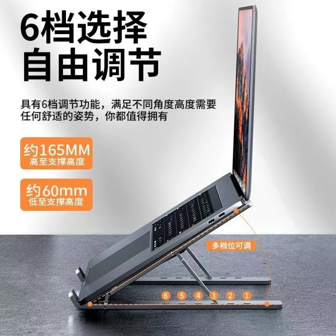 准新品  苹果电脑铝合金电脑支架六档可调节桌面升降散热折叠严选