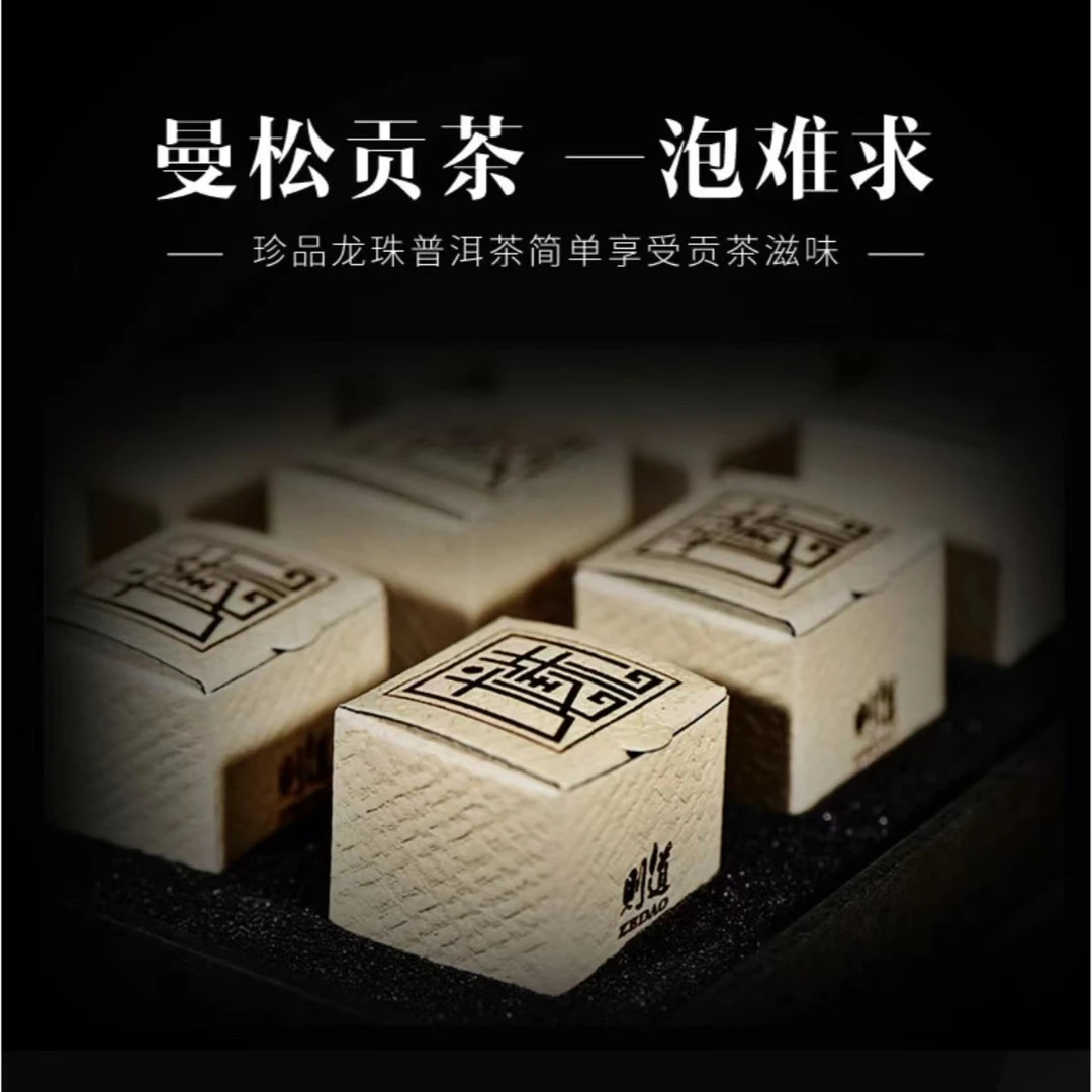 则道 2016年 曼松龙珠 6g/生茶/颗
