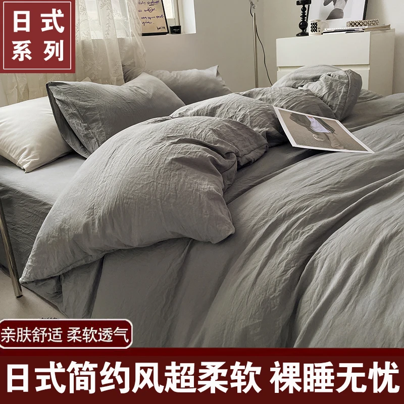 日式简约四件套柔软床上用品被套床单纯色学生宿舍床笠三件套4
