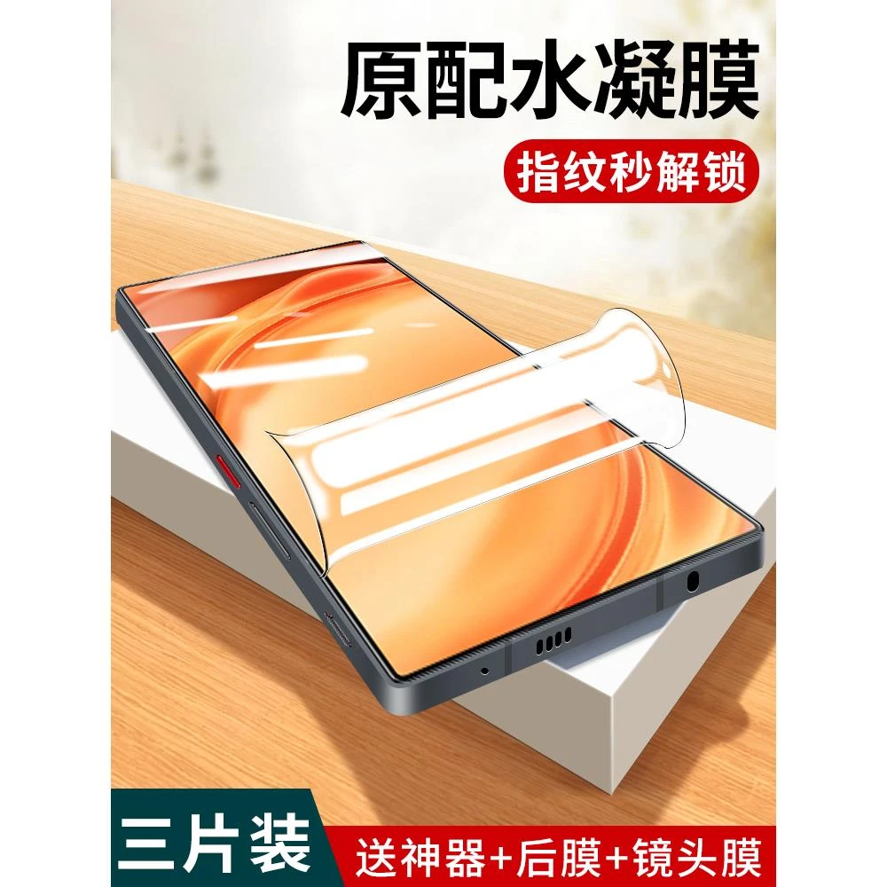 努比亚z50ultra手机膜z50钢化水凝膜z50u至尊版新款全屏覆盖u1tra
