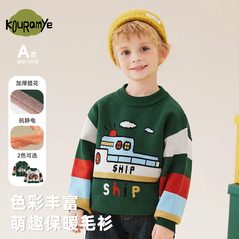 酷娃米秋冬新款儿童潮牌童装中小男宝宝提花卡通彩条套头毛衣4554