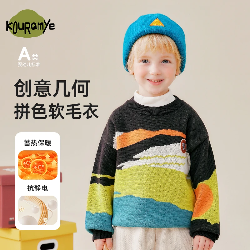 酷娃米秋冬新款儿童上衣中小男宝宝时尚百搭拼色几何图形毛衣4578