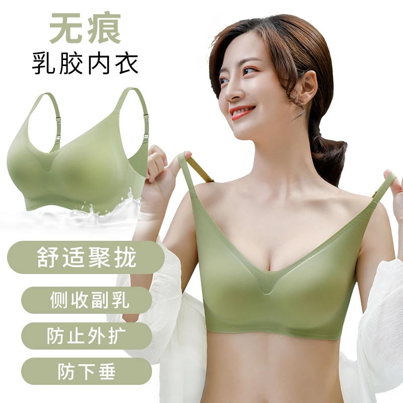 【买一送一】无痕乳胶内衣聚拢收副乳后三排扣吊带背心纯色内衣薄款