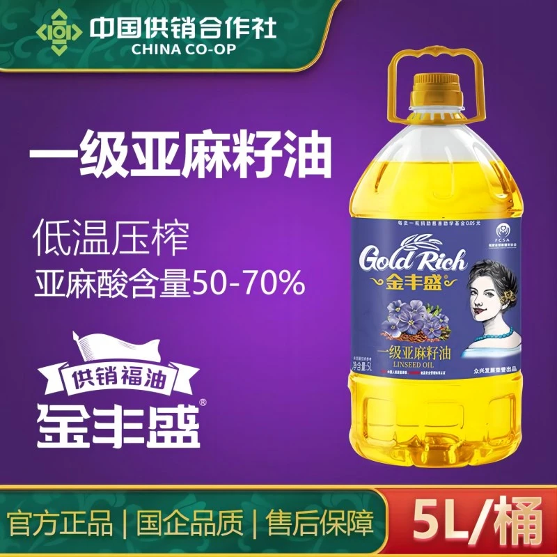 金丰盛 一级压榨亚麻籽油5L家庭大桶装