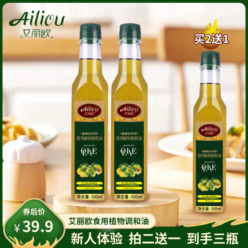 艾丽欧营养橄榄清香型植物油食用植物调和油进口厨房烹饪500ml