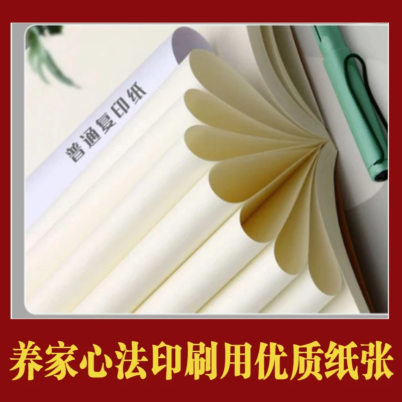 养家悟道心法语录心法短线项目管理-附赠养家心法悟道语录纸质版