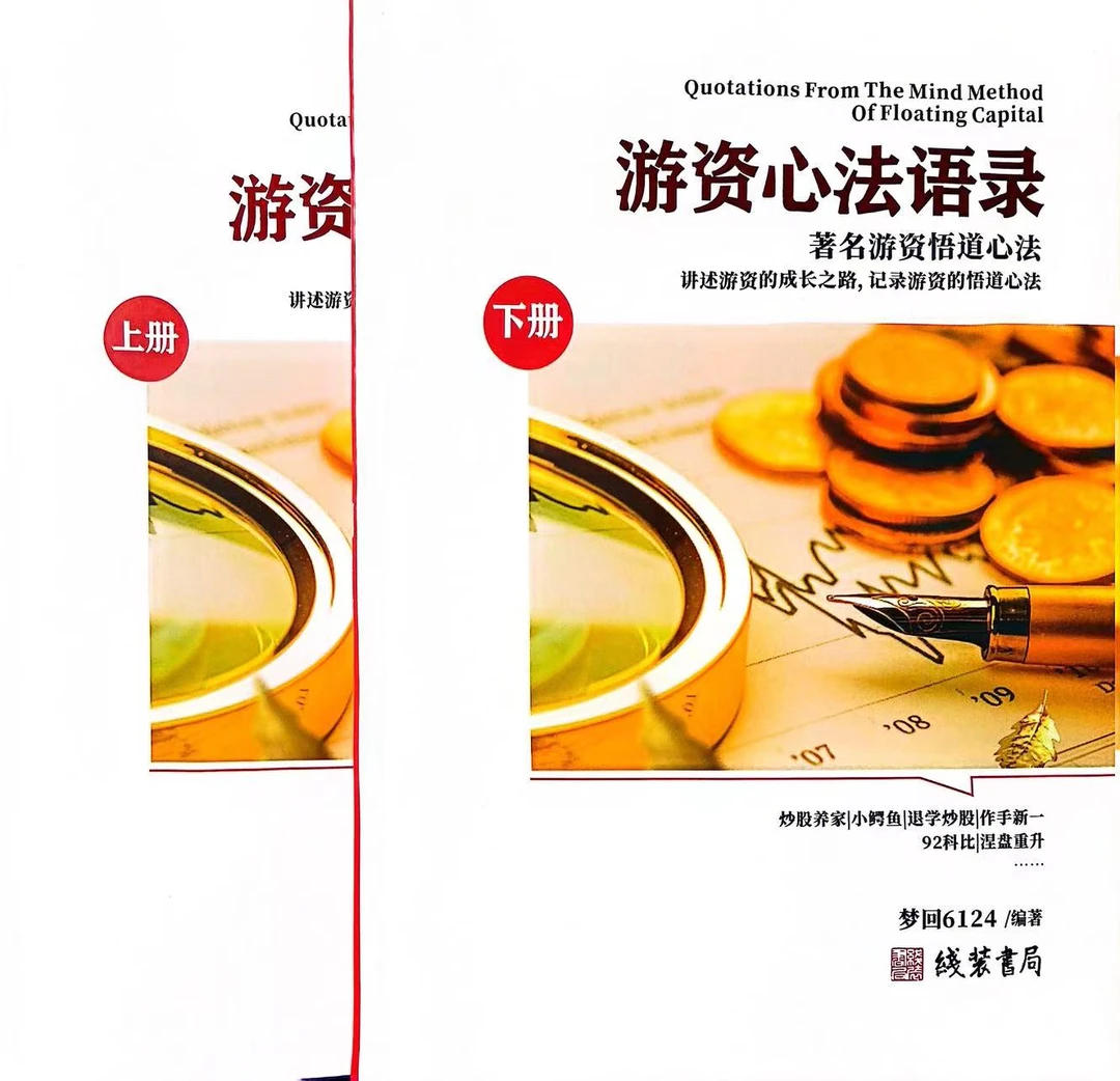 柚子悟道语录心法短线悟道心法大全项目管理-附赠悟道心法纸质版