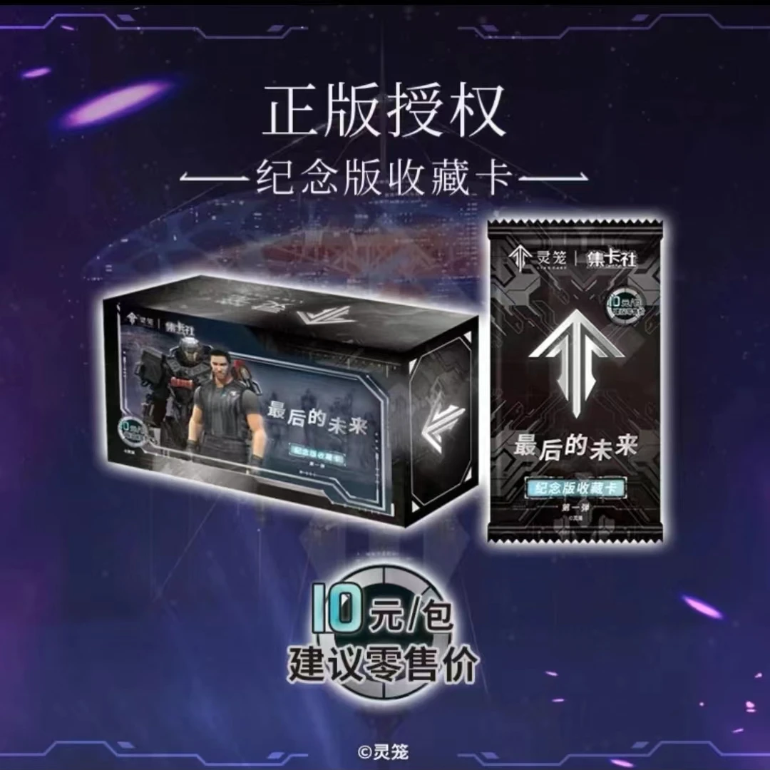 card.fun/集卡社【漫客】灵笼-最后的未来纪念版-正版收藏卡牌盲盒