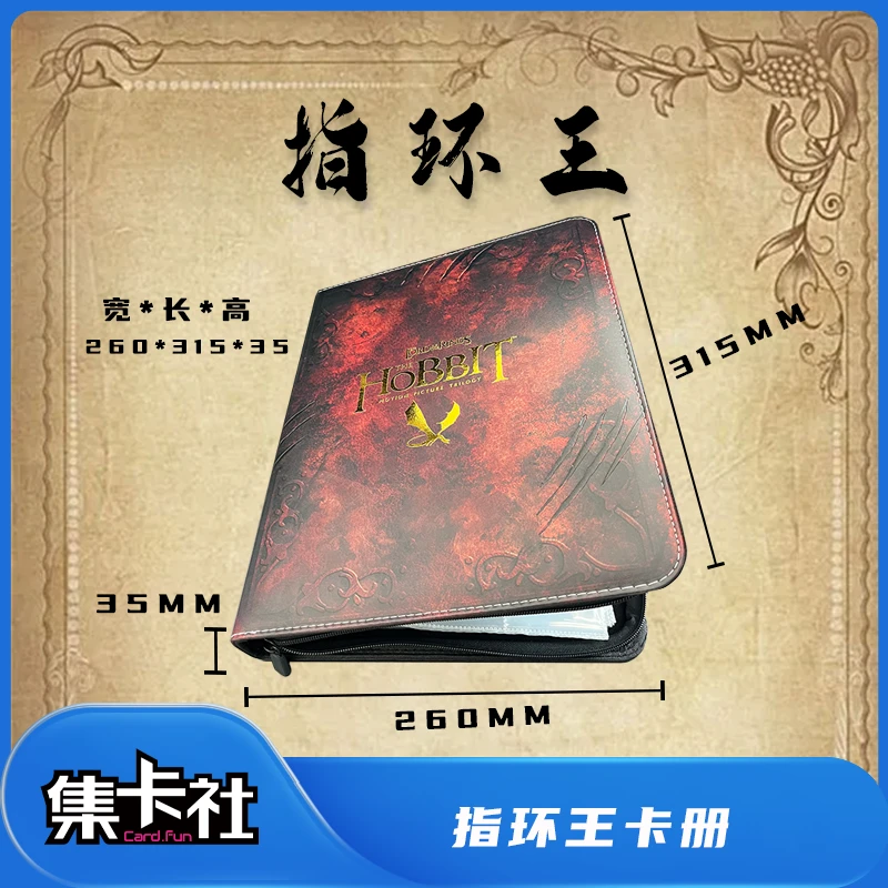 card.fun/集卡社指环王皮质九宫格收藏卡册