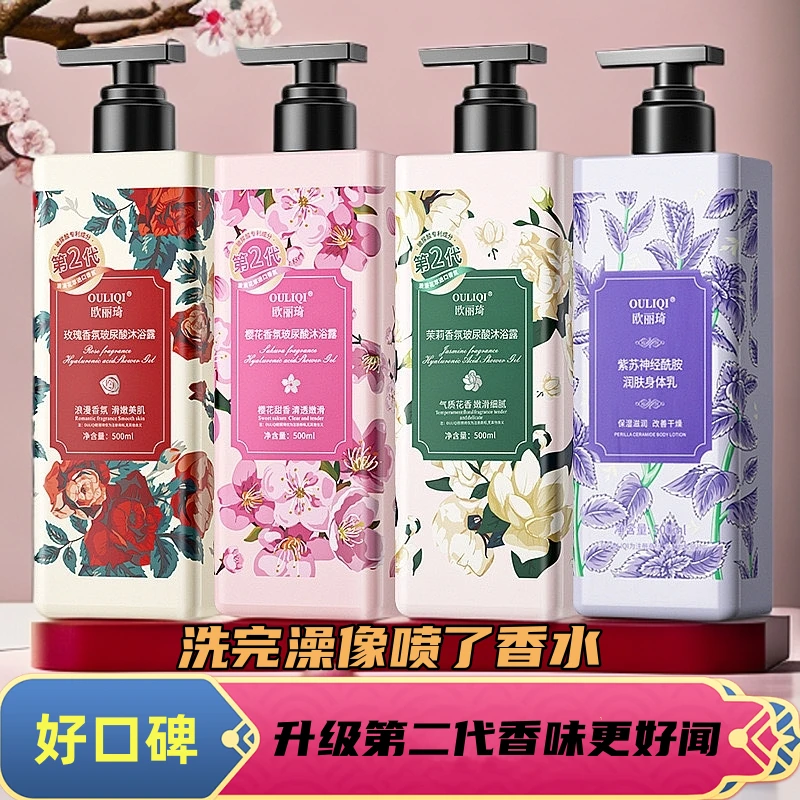 【好用不贵】玫瑰香氛沐浴露500g茉莉樱花沐浴乳留香丝滑润肤家庭装