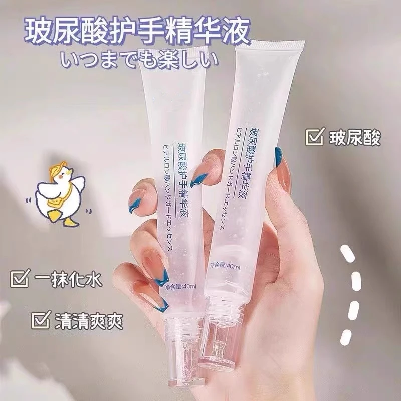 【拍一发三】玻尿酸护手精华液40g 保湿粗糙手脚防干裂便携男女可用