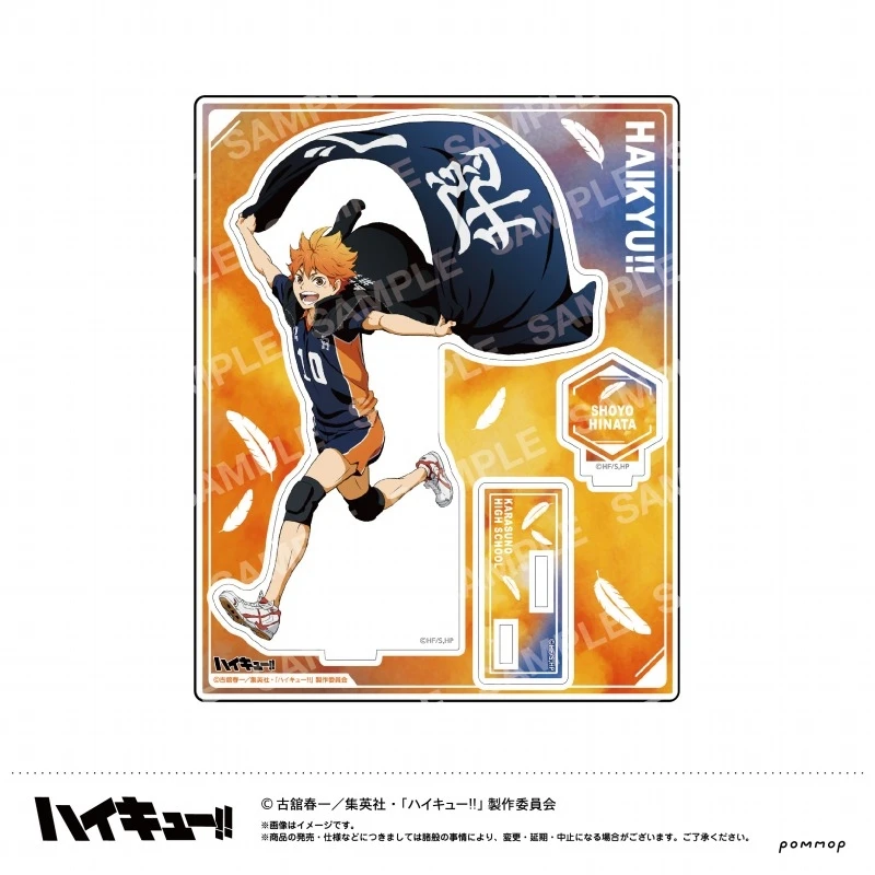 【排球少年】日向翔阳 队旗亚克力立牌 一弹 正版日谷