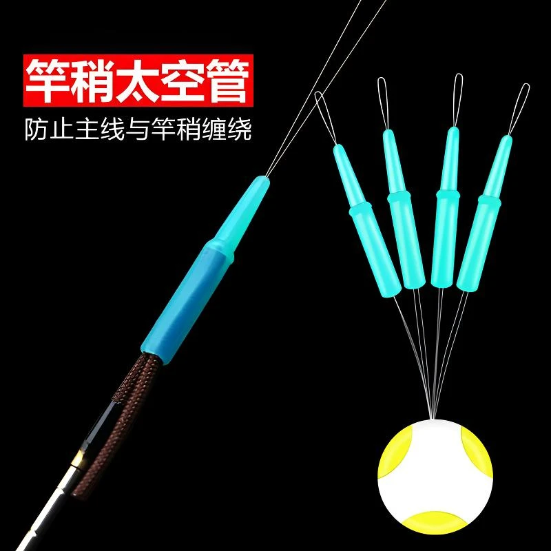 竿稍主线防缠硅胶太空管竿稍套管防缠豆防竿尖主线缠绕钓鱼小配件