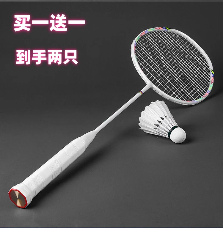 博尔顿买一送一羽毛球拍全碳素超轻耐打学生训练拍单拍高弹力成人