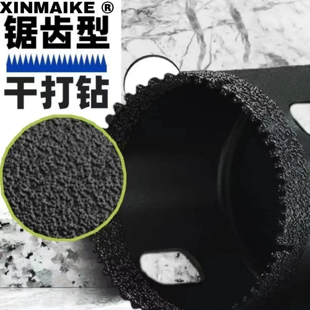 锯齿钎焊开孔器干钻全瓷砖三角柄带齿瓷砖钻头大理石岩板干打钻头