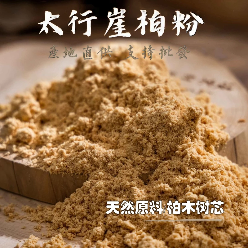 纯天然太行崖柏香粉家用香道打香篆粉原料传统制香粉净化空气香粉