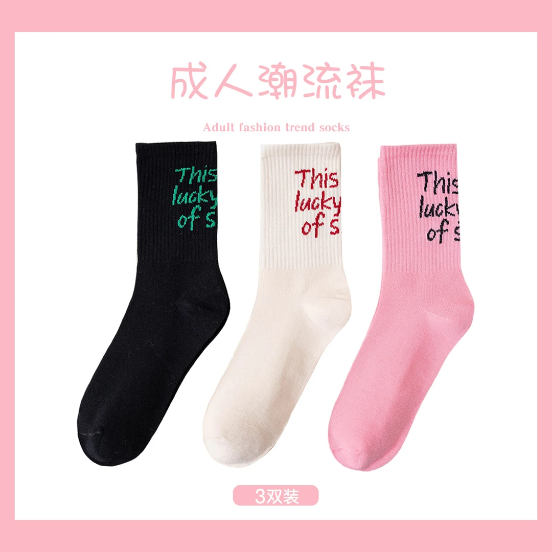 袜子女春款搭配鲨鱼裤字母粉色运动棉袜中筒袜时尚潮流袜女款
