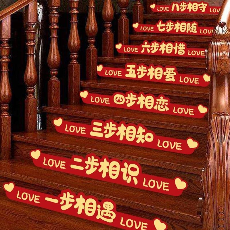 结婚楼梯扶手婚房装饰男方新房婚礼喜字贴婚庆布置
