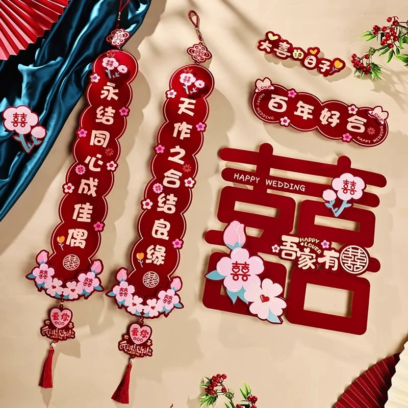 结婚对联男方大门女方出嫁婚礼新房喜联房门全套装饰婚房布置用品