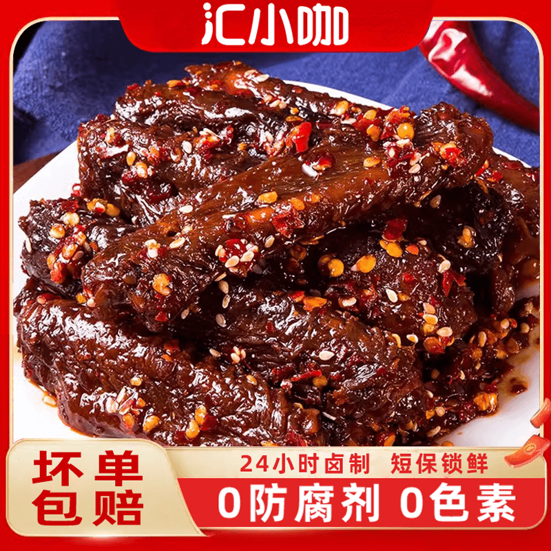 【0防腐剂】100g/袋手撕鸭翅香辣湖南风味新鲜短保锁鲜美味