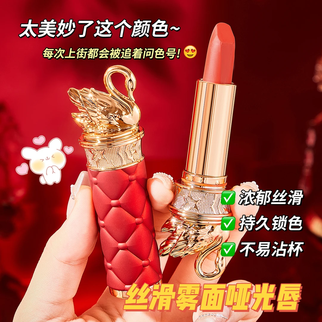 天鹅丝绒不沾杯不掉色持妆轻薄顺滑雾面防水哑光口红显白