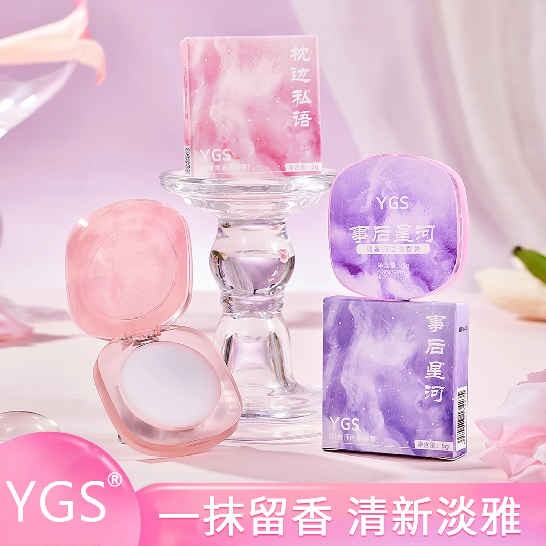 调香师固体香膏便携留香清新淡雅魅力气质女士随身香女生夏日淡香