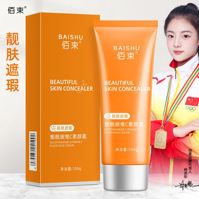 烟酰胺维C素颜霜美肤清透水感裸妆素颜妆效自然不假白不浮粉轻透