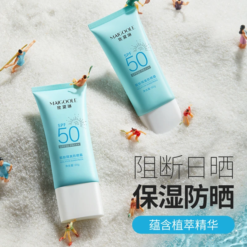防晒霜防紫外线靓肤学生隔离防护晒伤晒黑SPF50倍数60g轻透不浮粉