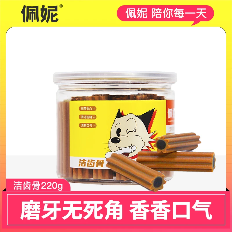 佩妮 6+1【佩妮零食】洁齿骨狗狗磨牙棒绿茶夹心口气清新磨牙洁齿棒