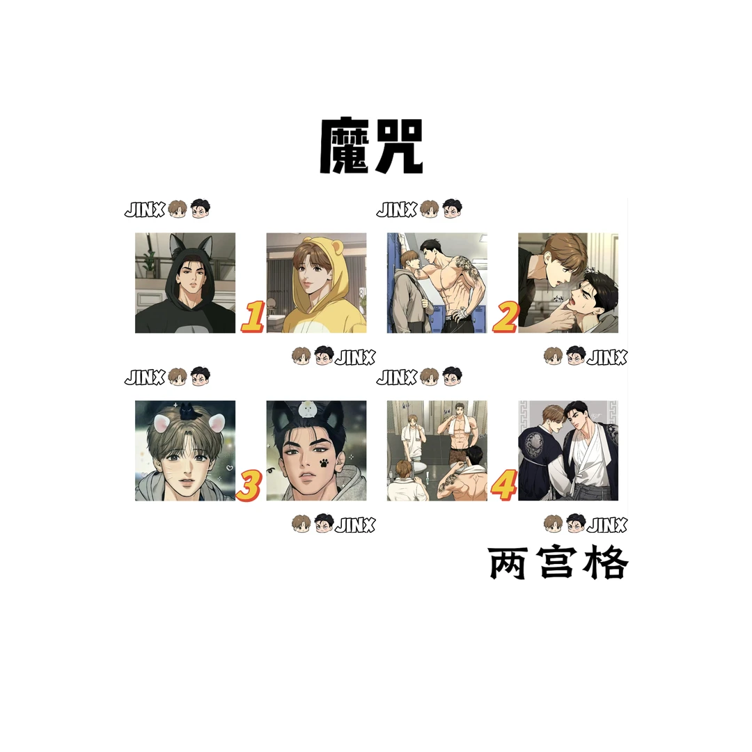 魔咒-亚克力韩漫diy摆件