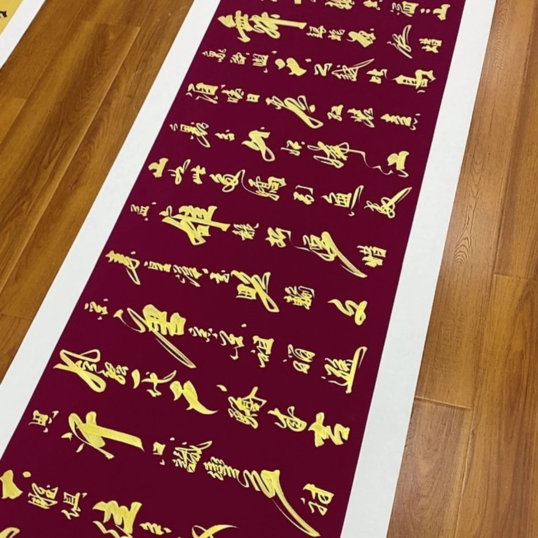 【闪购商品】书法1111111