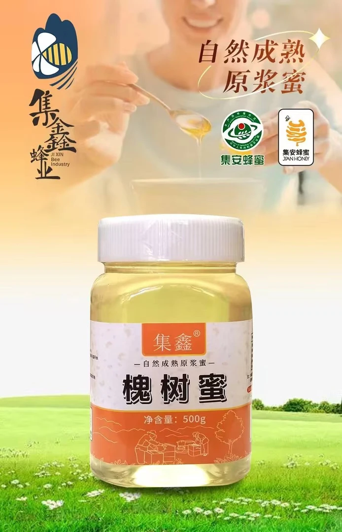 集鑫集鑫蜂园集安蜂蜜洋槐蜜蜂蜜原蜜批发自产自销