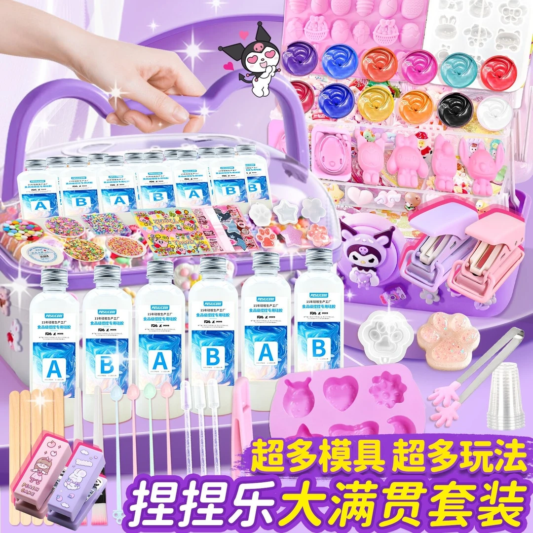 网红捏捏乐AB胶颜色水泥感快干油性感DIY减压翻模胶捏捏乐超软！