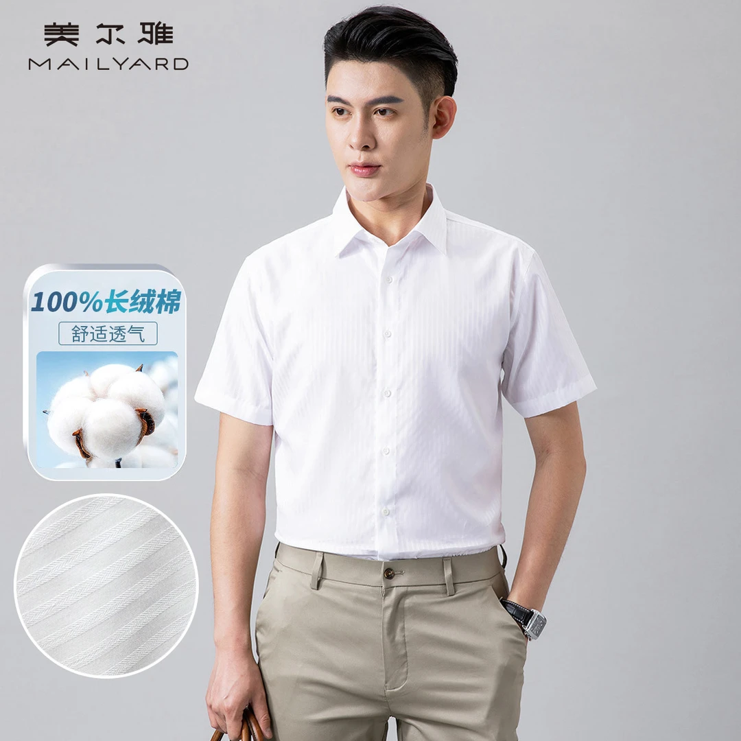 MAILYARD/美尔雅【100%棉吸湿透气】短袖衬衫舒适易打理衬衫男013