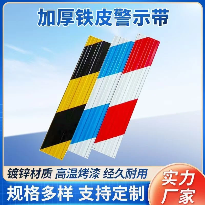 建筑工地挡脚板踢脚板脚手架外架踢脚线警示铁皮警士楼梯隔离带