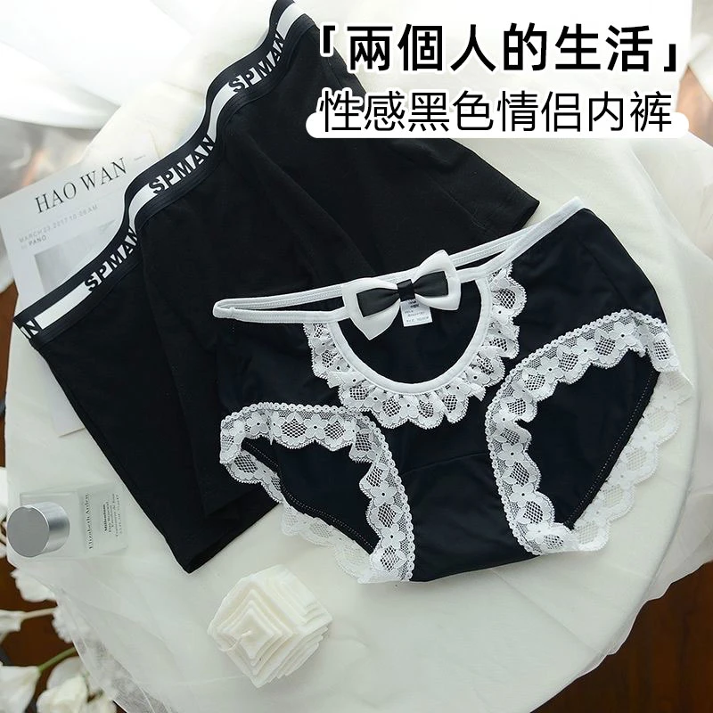 七夕情人节冰丝黑色情侣内裤一男一女性感纯欲无痕四角裤套装礼物