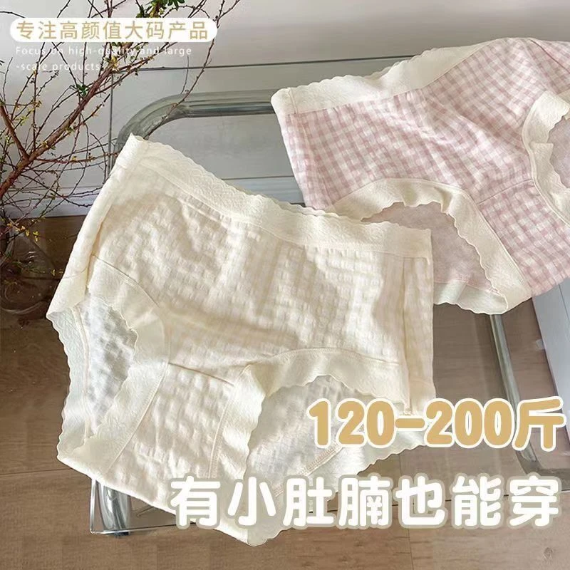 瑶瑶闺蜜大码胖mm200斤格子内裤女冬季女士宽松中腰三角裤头舒适