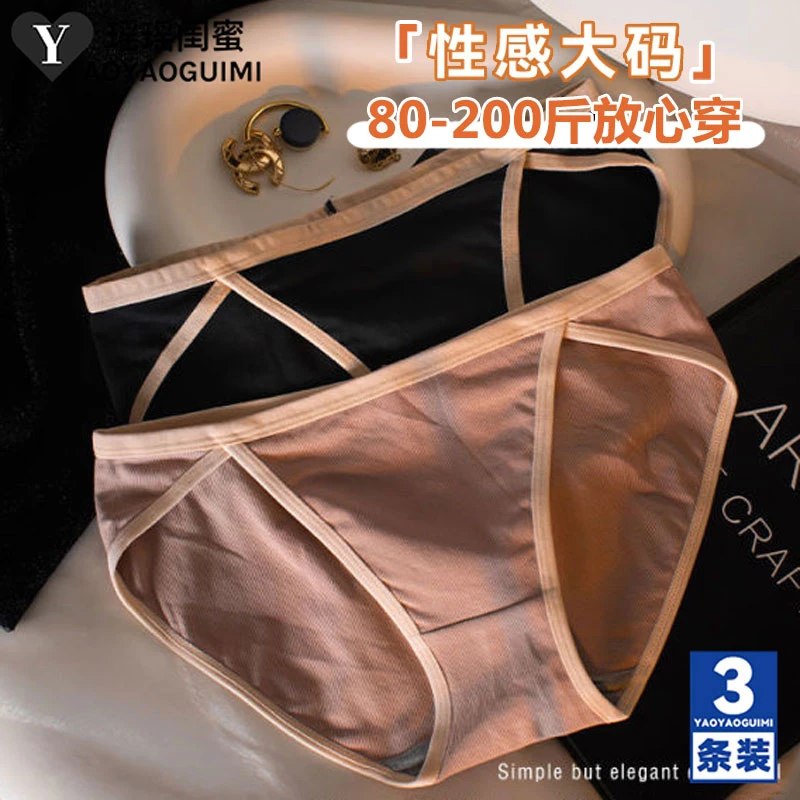 瑶瑶闺蜜胖妹妹大码高开叉纯欲风内裤女性感中腰学生无痕三角裤头