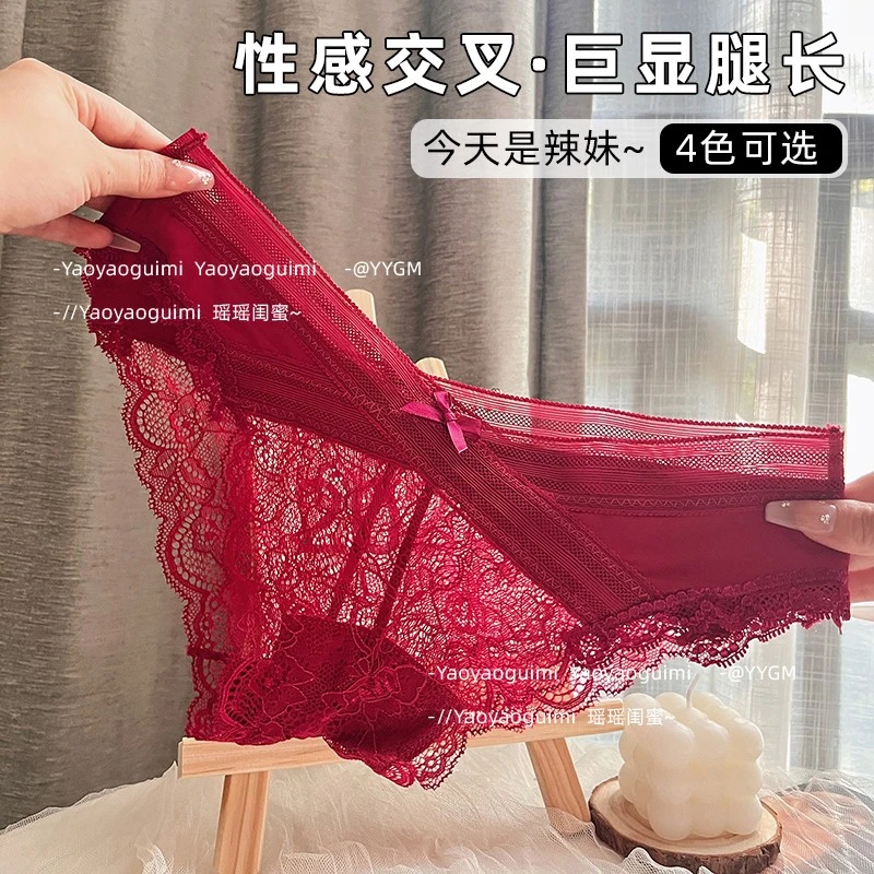 红色本命年蕾丝少女内裤性感交叉显腿长低腰诱惑薄款透气三角裤