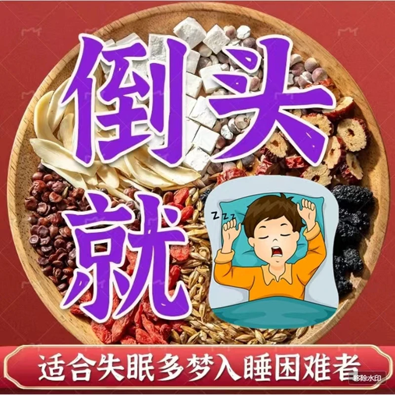 北京同仁堂酸枣仁茶助适合安熬夜失眠茶神压力大入睡难人群饮用茶