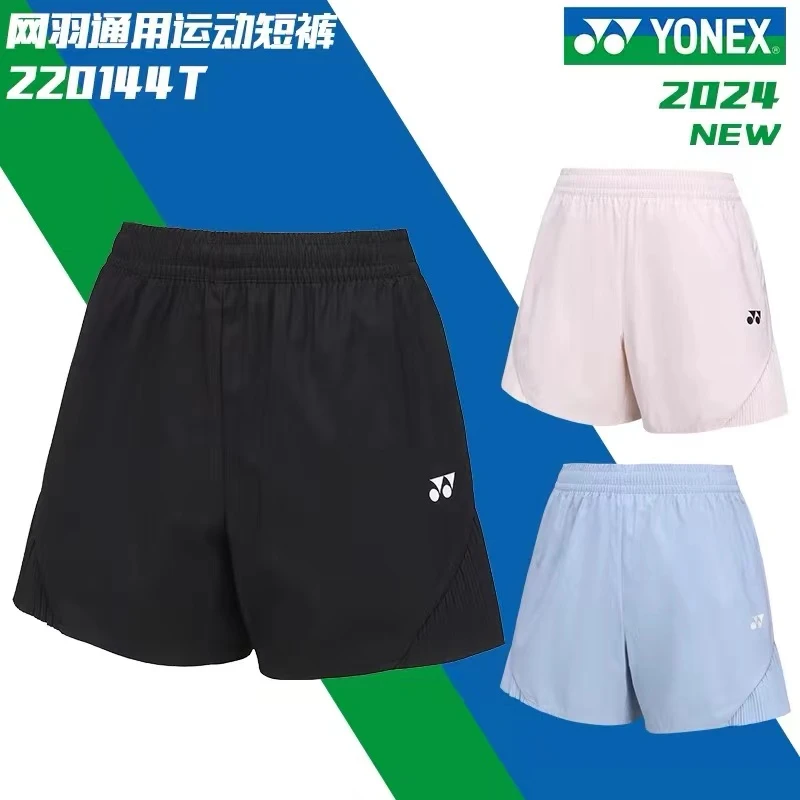 YONEX/尤尼克斯2024新款羽毛球服女运动裤220144TCR百褶裙裤yy