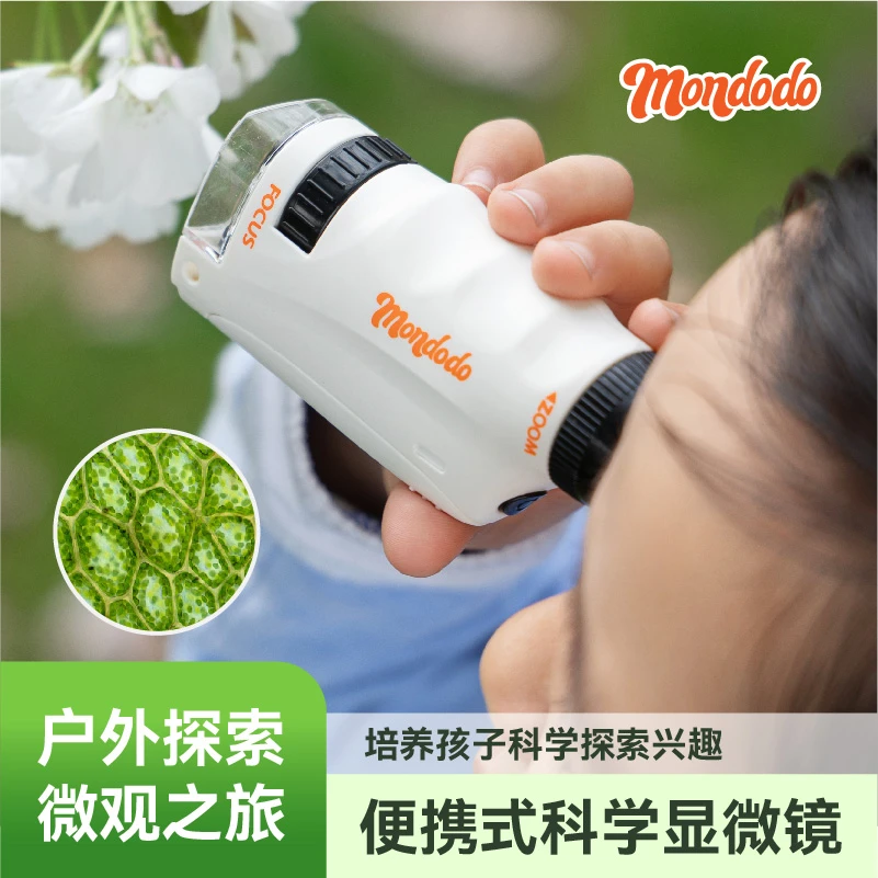 【mondodo梦多多】儿童益智玩具便携式显微镜*1