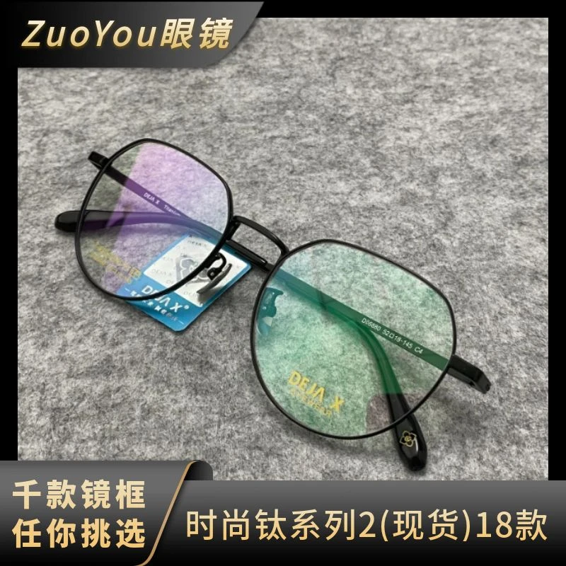 纯钛近视散光眼镜男超轻斯文败类无框防蓝光变色眼睛架潮