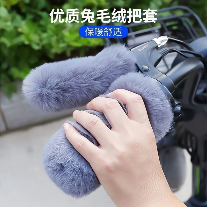 新款冬季仿毛绒保暖防寒把套电动车摩托车把套防滑护手三轮车通用