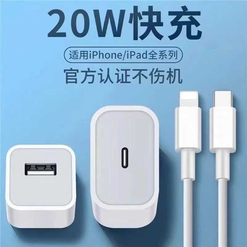 适用于苹果PD30W快充iPhone11/12/13proMax/87p快速20W充电数据线